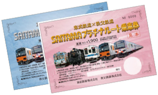 東武鉄道 × 秩父鉄道SAITAMAプラチナルート乗車券